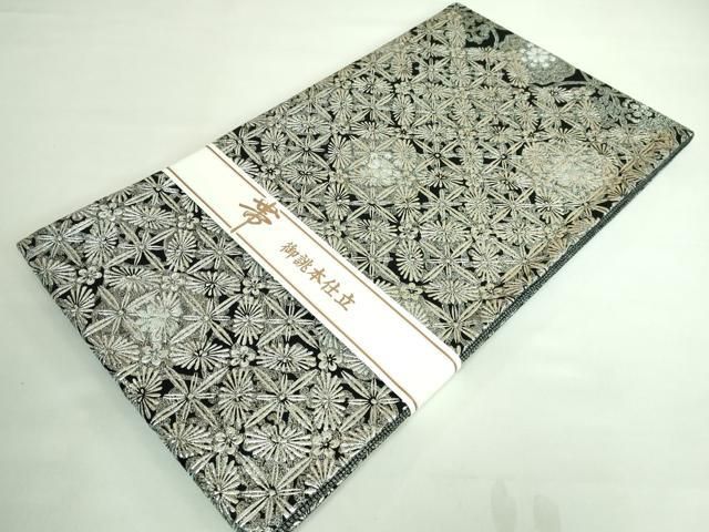 平和屋本店□極上 金彩友禅 卓越技能者・名工・和田光正 六通柄袋帯  