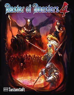 【中古】(非常に良い)マスターオブモンスターズ 4 ~光と闇の争覇~