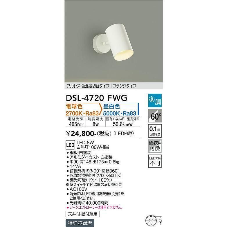 DAIKO 大光電機 色温度切替スポットライト A4040C08 NEXPOTALLINN_EU