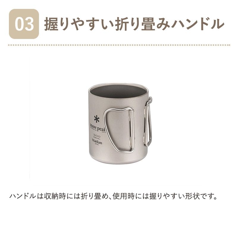 peak チタンダブルマグ