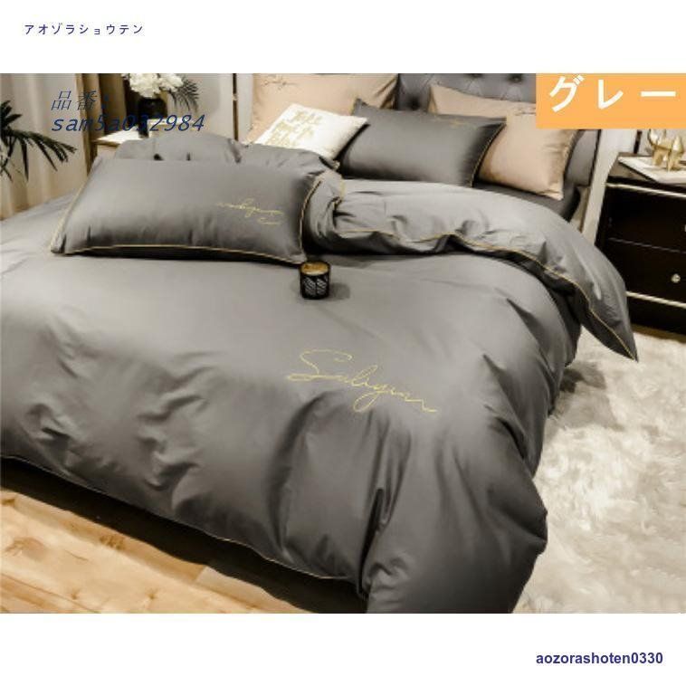 激安大特集！ 寝具カバー 布団カバー ダブル3 4 ピースセット 規格多い シンプル シーツ 掛カバー モダン ベッド布団用 肌に優しい綿入 3ピースセット オシャレ 枕カバー am5a032984