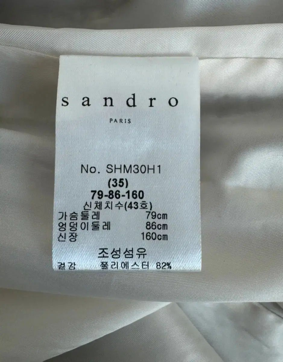 SANDRO サンドロ