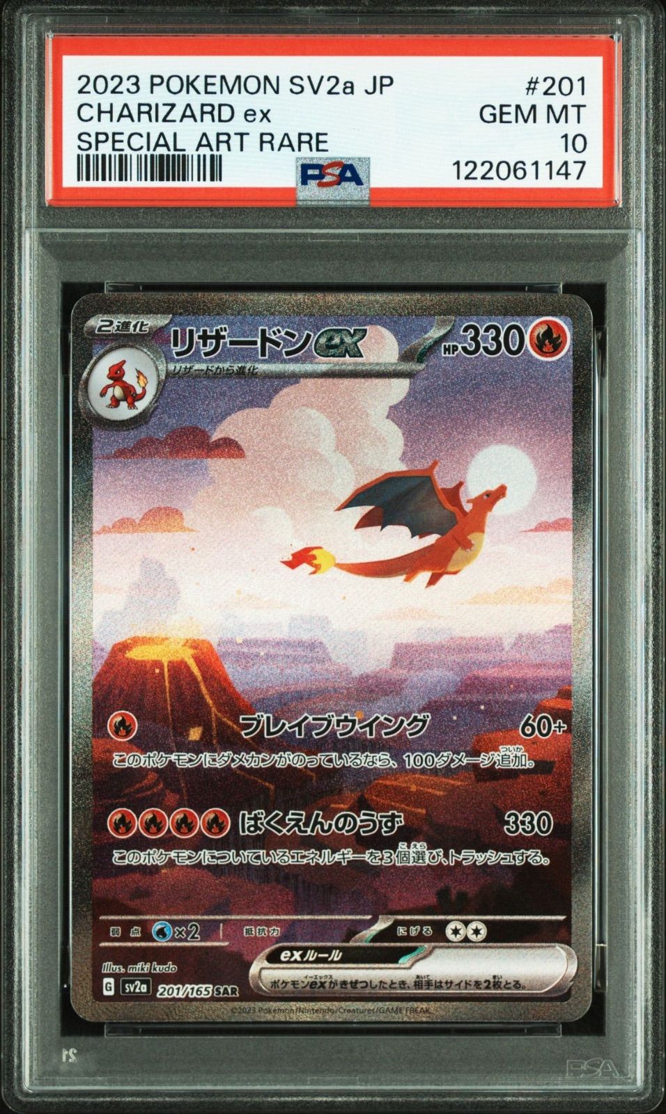 PSA10 御三家 連番 フシギバナex リザードンex カメックスex SAR PSA10】 3連番 フシギバナex リザードンex カメックスex SAR 御