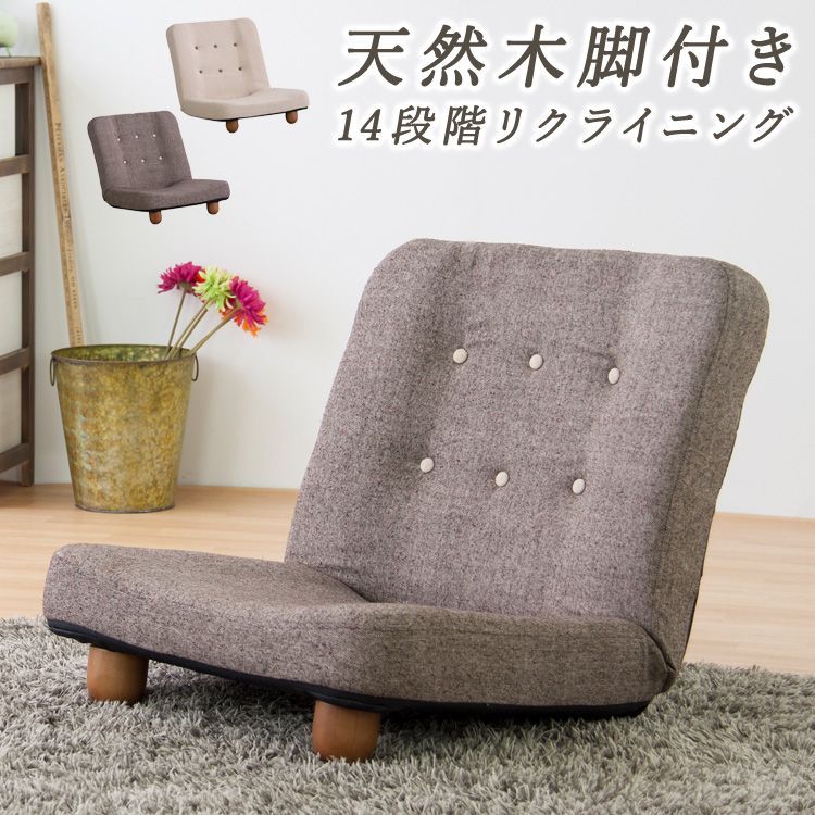 73】レトロ ラタン 3段階リクライニング 座椅子