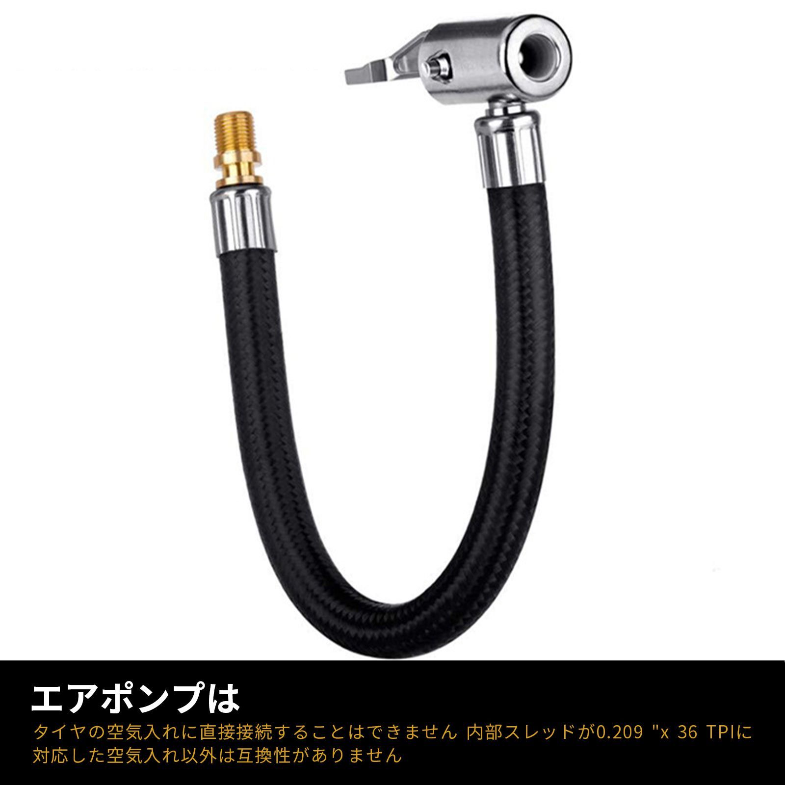 車載用の高速充気ポンプ 美口延長チューブ 空気入れの接続ホース