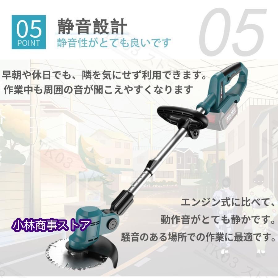 バッテリー対応