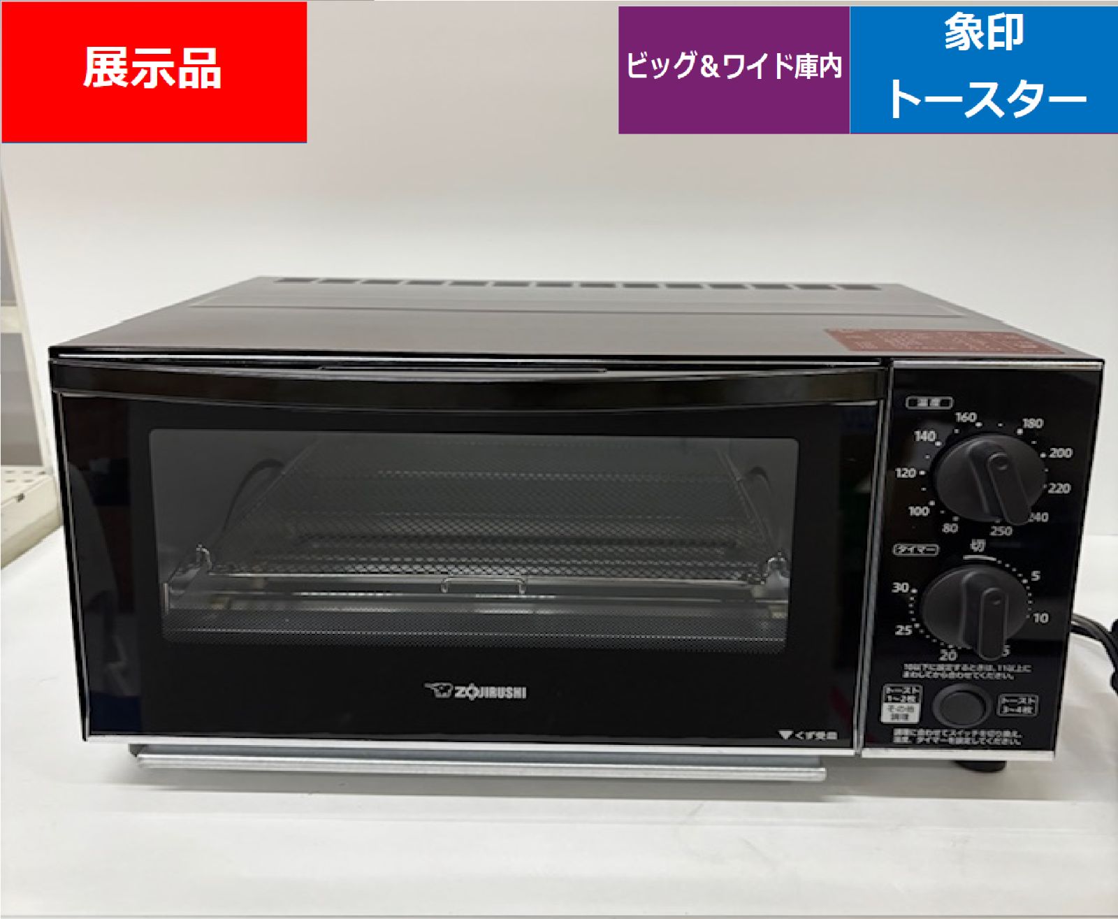 展示品 ETGU30-VD 象印 オーブントースター 安い デンキチ 家電 量販店