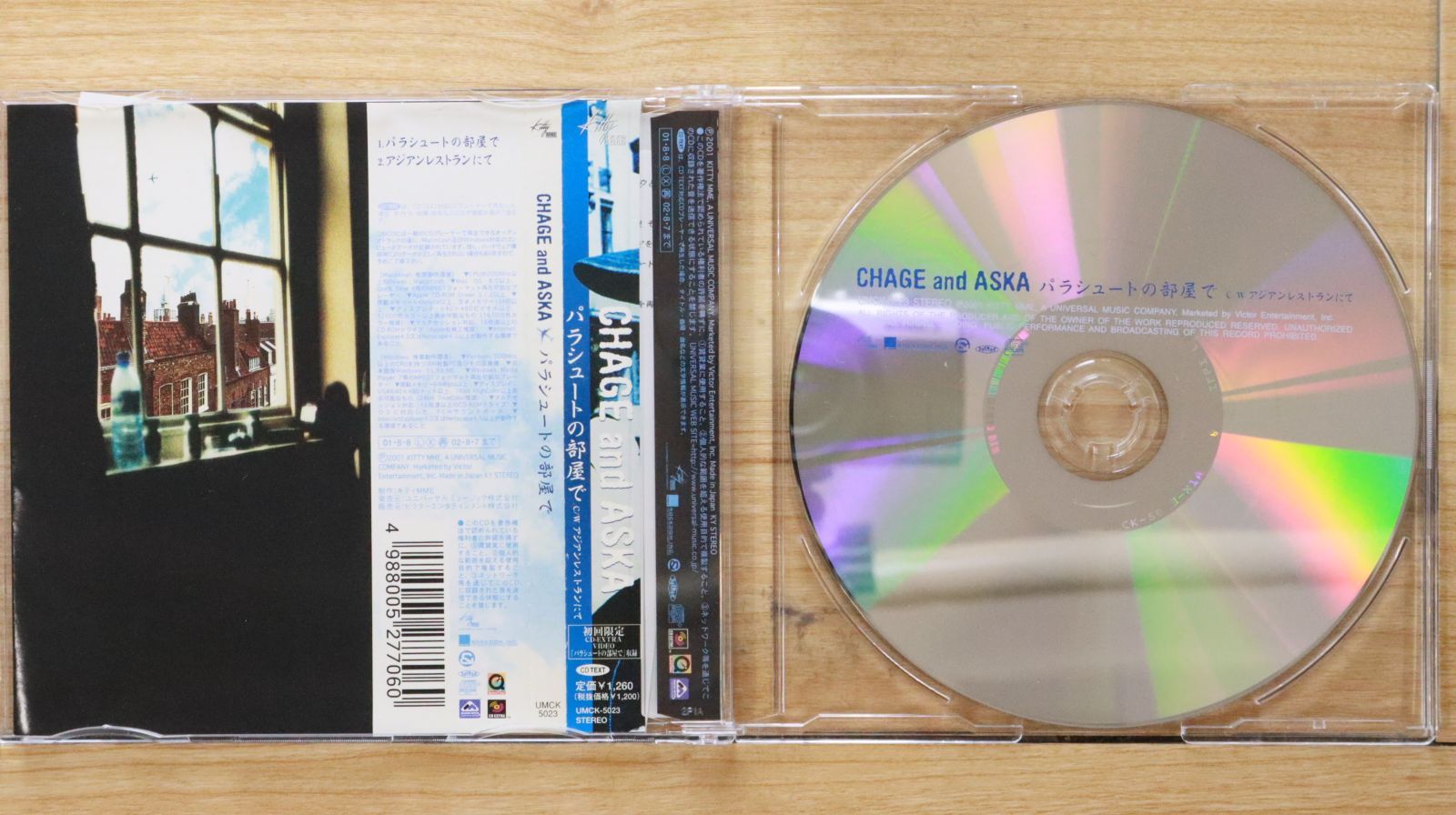 国内盤CD☆チャゲ&飛鳥/CHAGE and ASKA□ パラシュートの部屋で