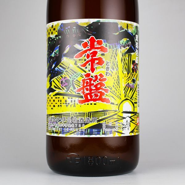 本場泡盛 常盤 古酒 ビンテージ 沖縄泡盛古酒「甕熟成18年古酒43度100ml」と「The Vanilla14年古