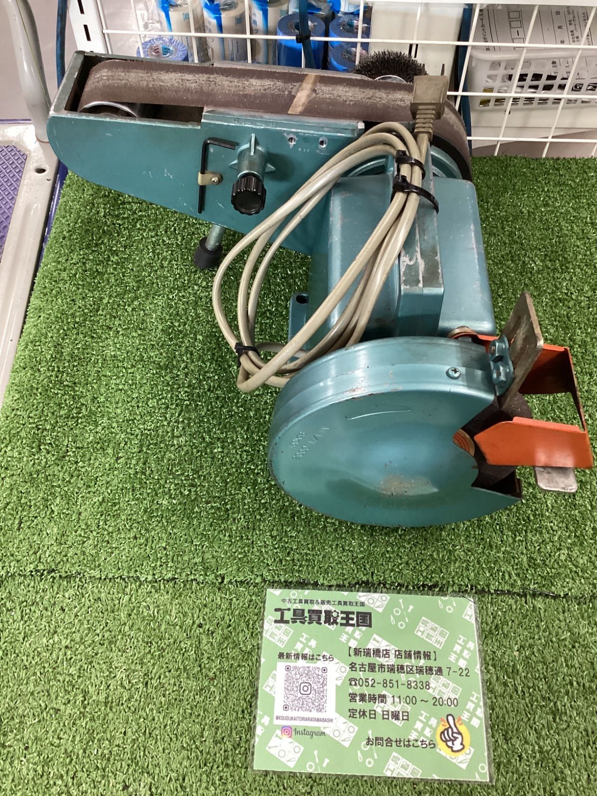 ベルトグラインダ BGM-50