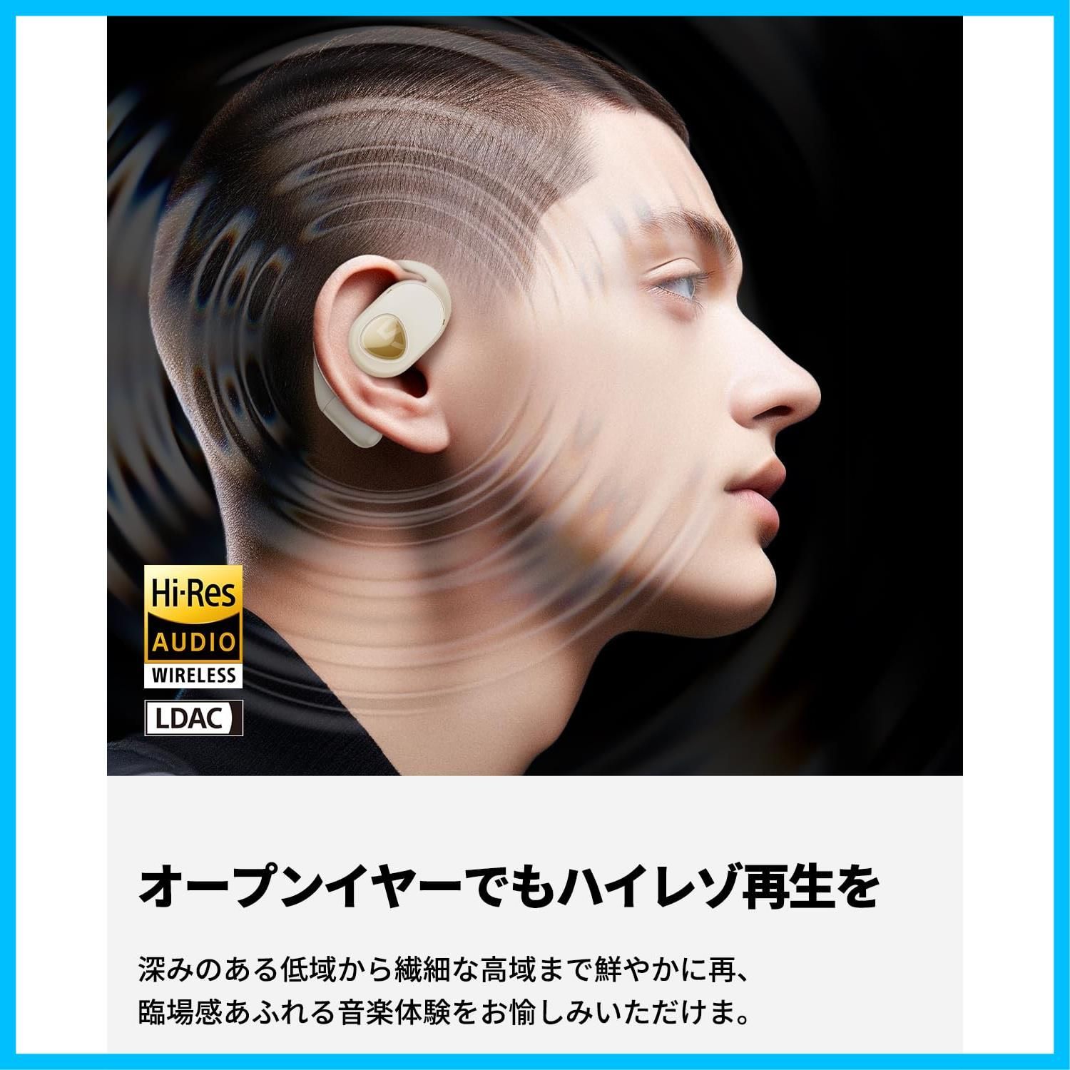 耳を塞がない ハイレゾ|LDAC対応|16.2mmドライバー