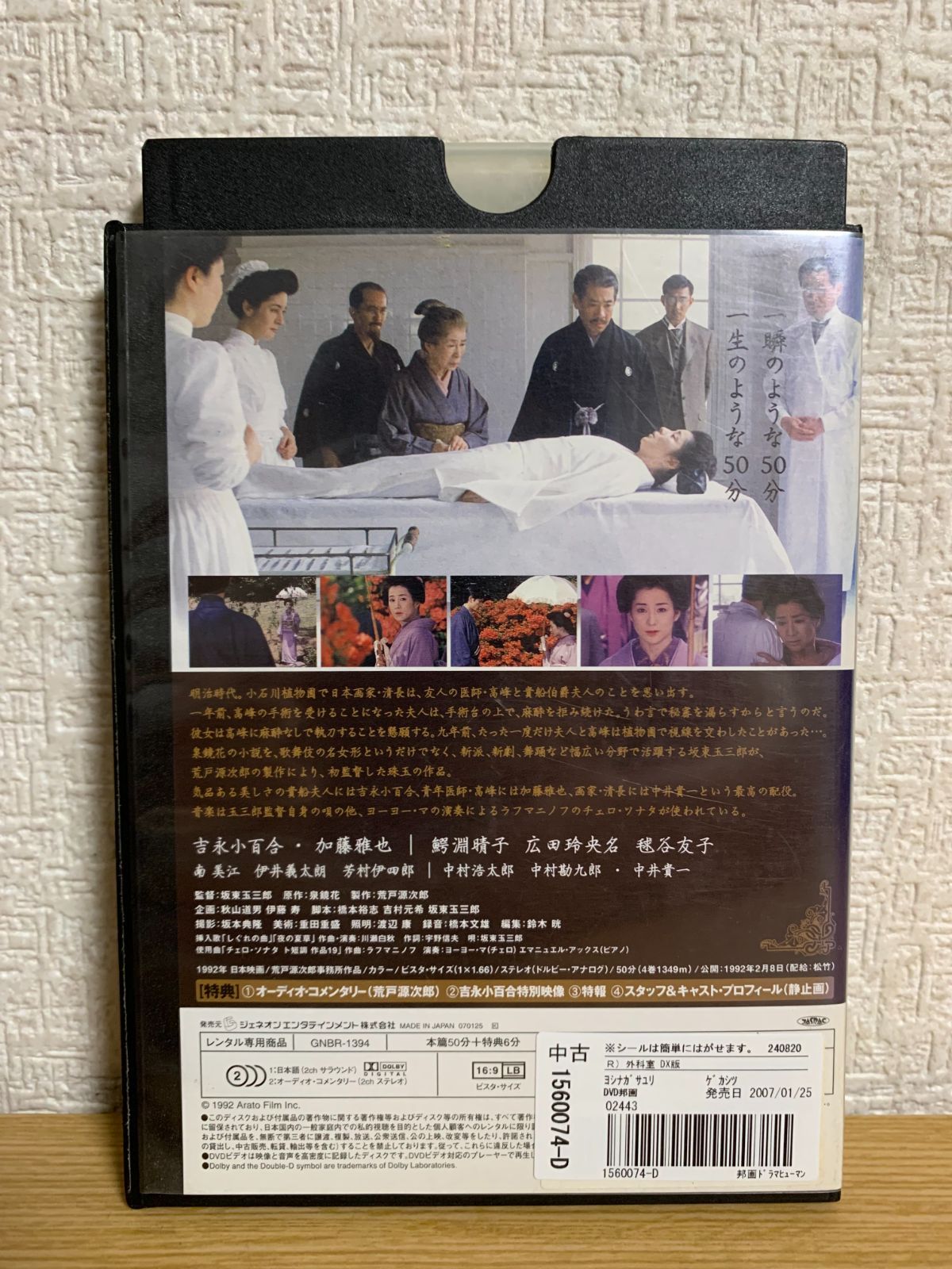 外科室 DVD 外科室 DVD