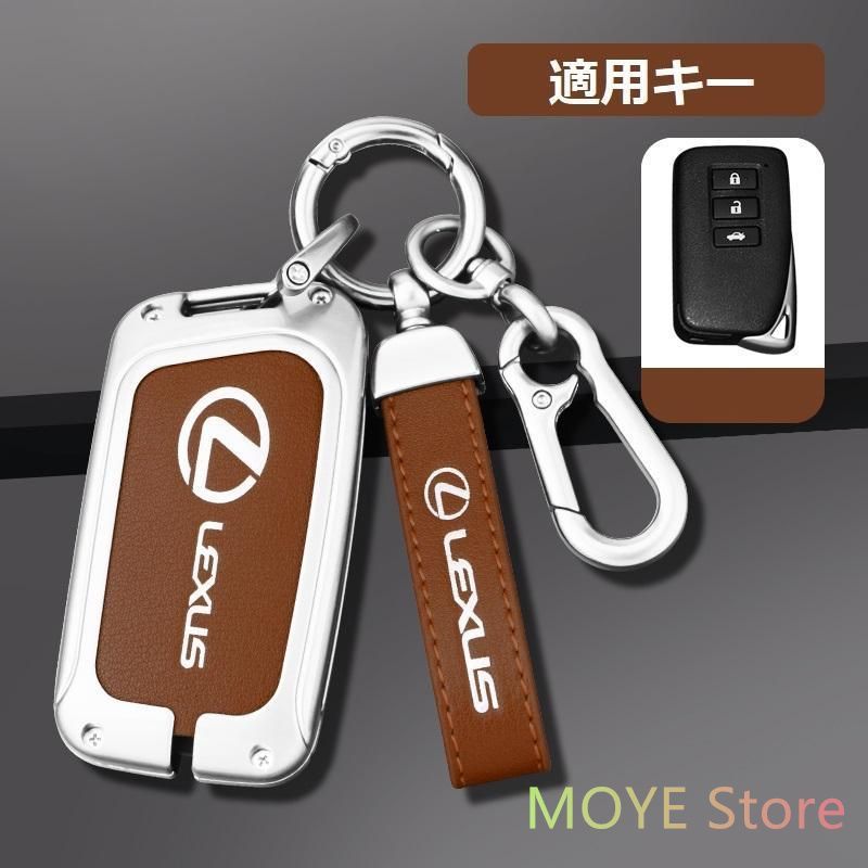 レクサス LEXUSシルバー/ブラウンスマート キーケース 車 キーカバー キーホルダー 電波障害なし 優質なTPU材料を使用して 耐衝撃B番