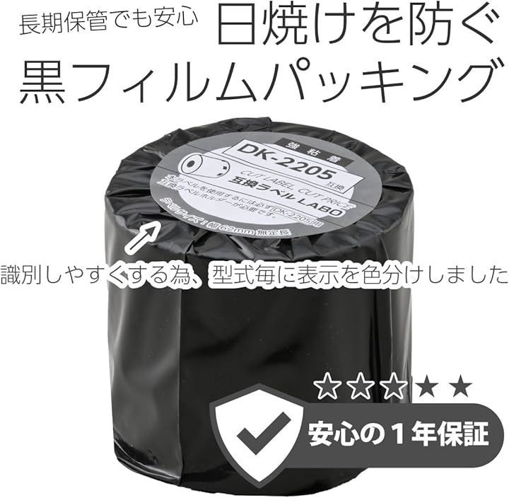 DK-2205 ブラザー