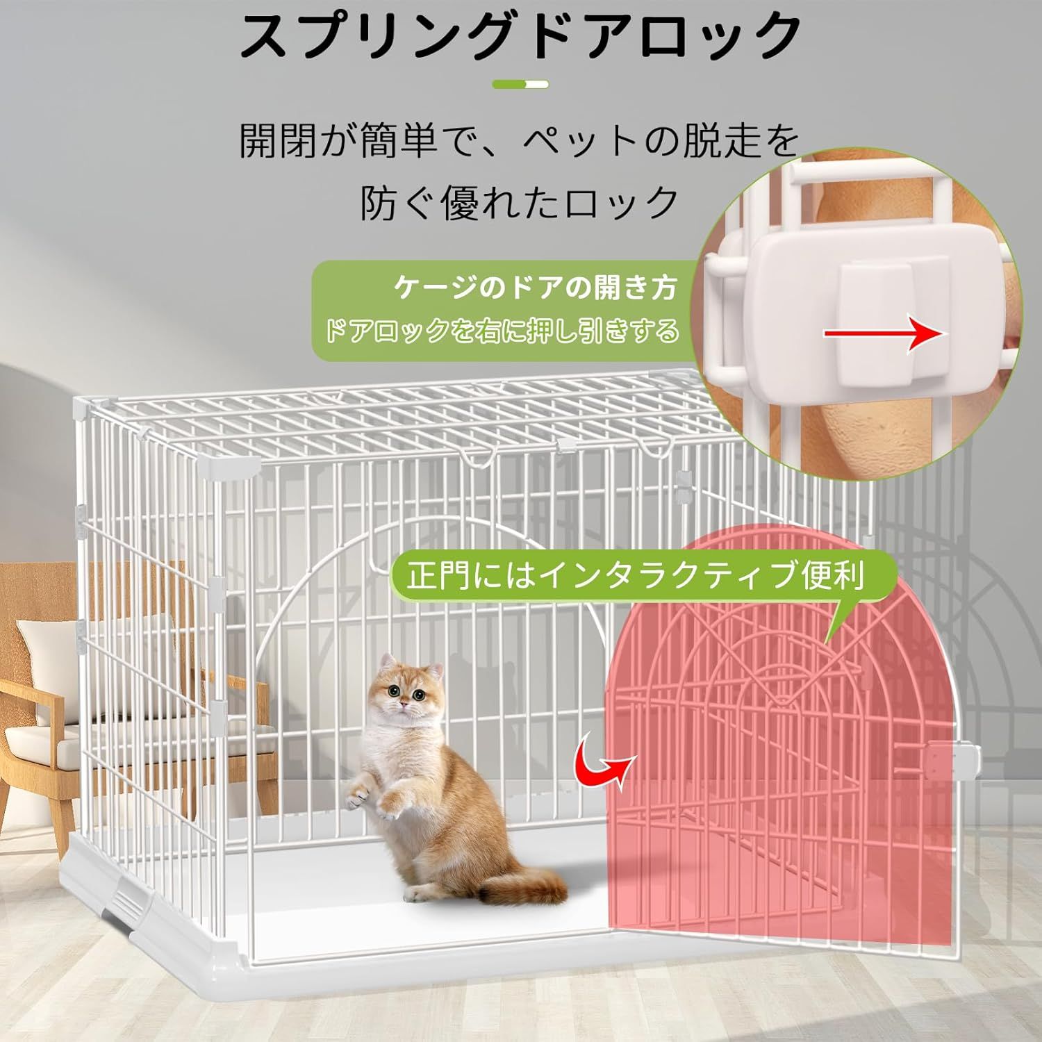 脱出防止