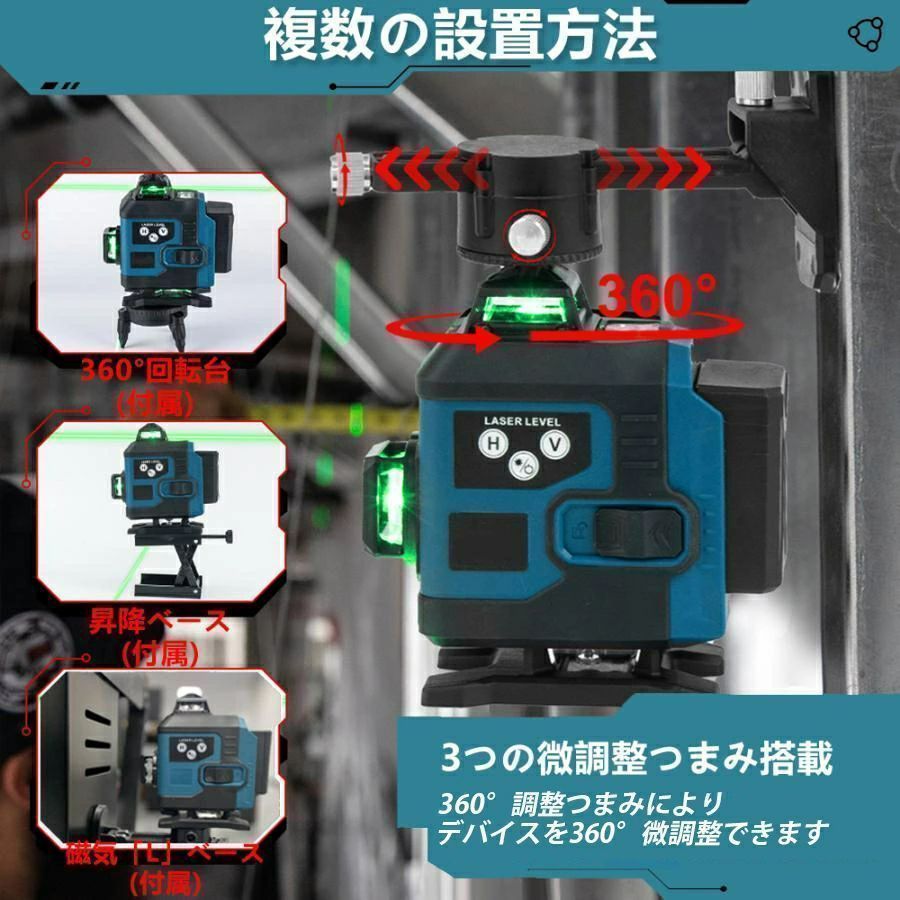 16ライングリーンレーザー墨出し器墨出し機4D 墨出器/水平器/1.2M三脚