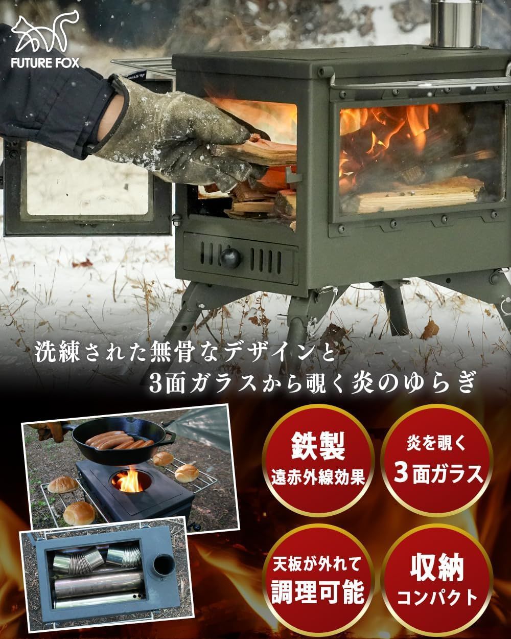 頑張る FUTUREFOX 薪ストーブ テントストーブ 折りたたみ式 煙突付属 3面ガラス 調理 鉄製 最大52.5×40×263cm オリーブ 特殊塗装 最高の品質！