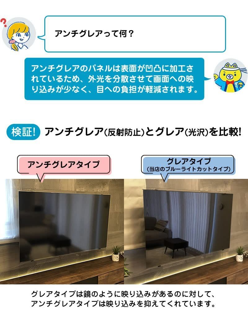 テレビガード 43AG2