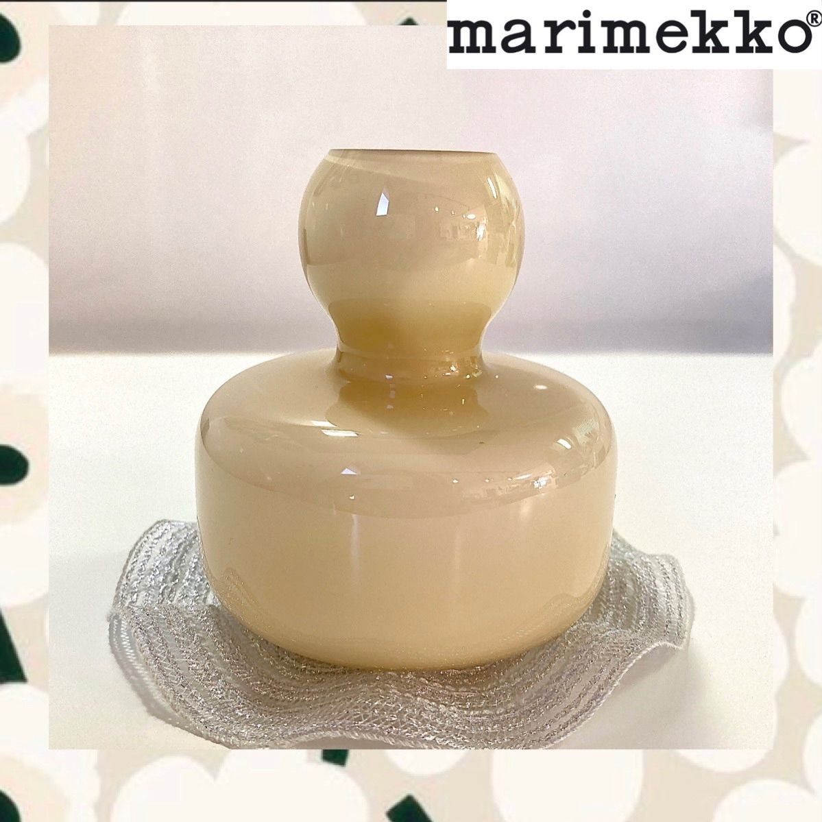貴重】マリメッコ marimekko フラワーベース （クリーム） Flower vase