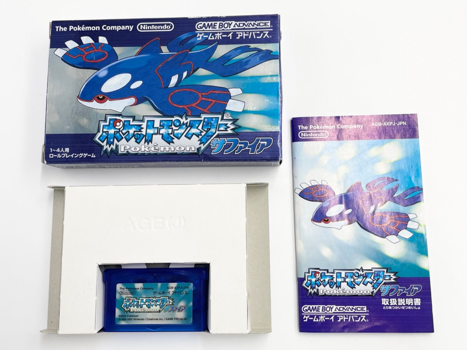 ポケットモンスター ルビー サファイア 2個セット GBA ポケモン