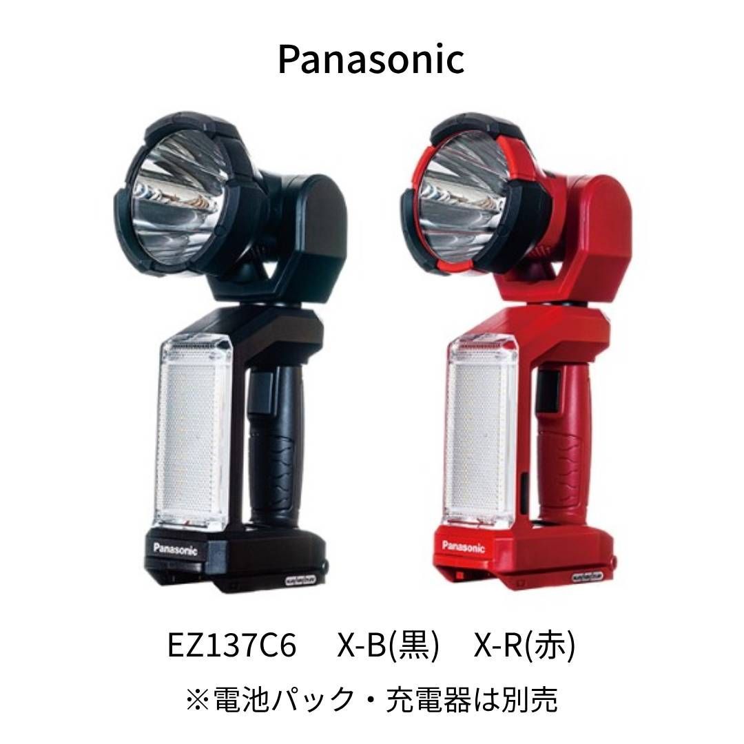 充電LEDスポットワイドライト　EZ37C6　（本体のみ）　工事用　【Panasonic】