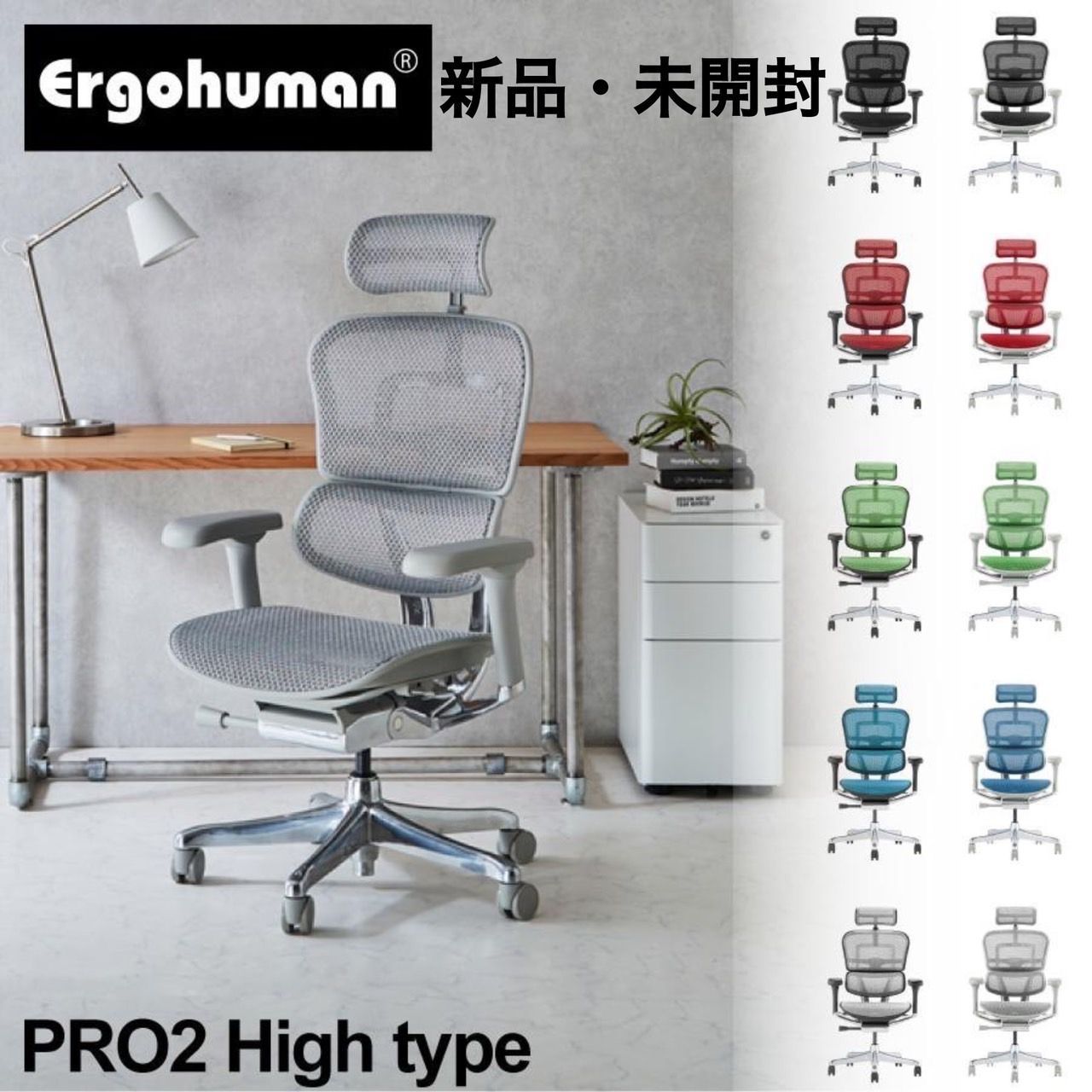 5年保証 公式販売店 エルゴヒューマン2 ergohuman2 オフィスチェア ヘッドレスト プロハイタイプ ブラックフレーム グレーフレーム EHP2-HAM-DR