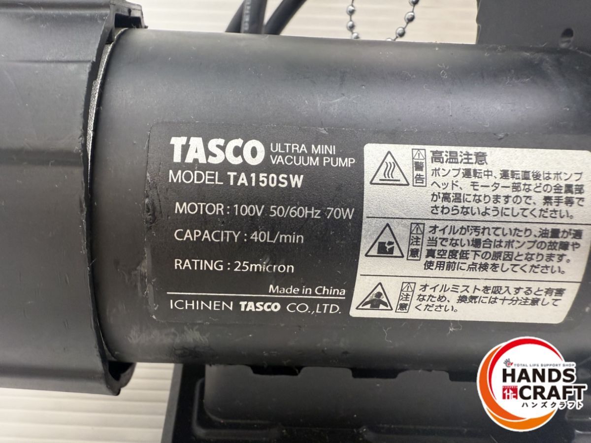 TA150SW 真空ポンプ