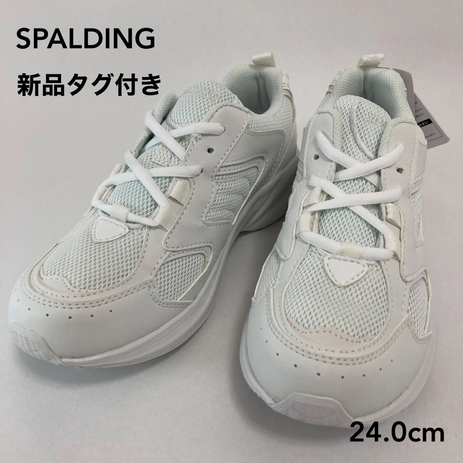 新品タグ付き　SPALDING（スポルディング）　白　２４．０ｃｍ　３E