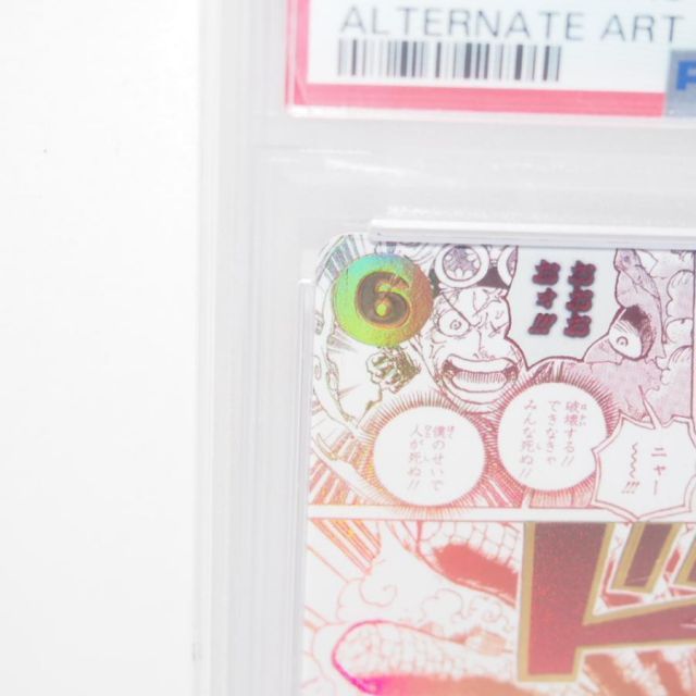 ARS10 ワンピースカード 実直拳骨　パラレル PSA10相当 実直拳骨【パラレル】《赤》 パラレル版OP11-018 販売ページ
