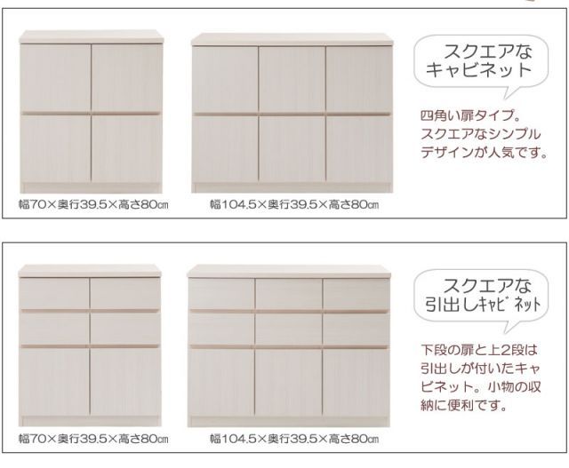 スクエアキャビネット幅104ハイ PCデスク