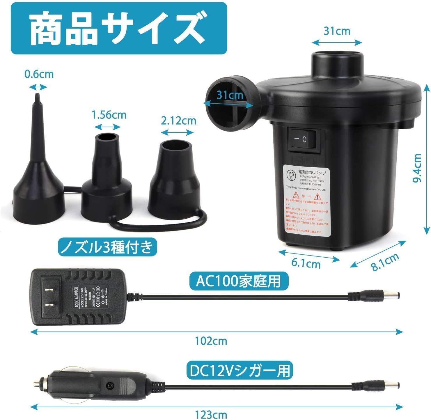 電動エアーポンプ 空気抜き 空気入れ 両対応 AC電源100V 3種類のノズル付き