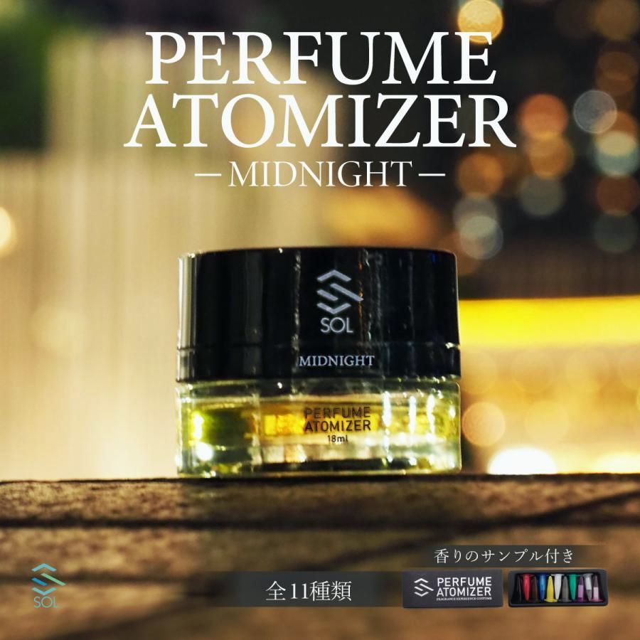 メルさま専用！ 送料無料】ベンツ パフュームアトマイザー MIDNIGHT 18ml SOL