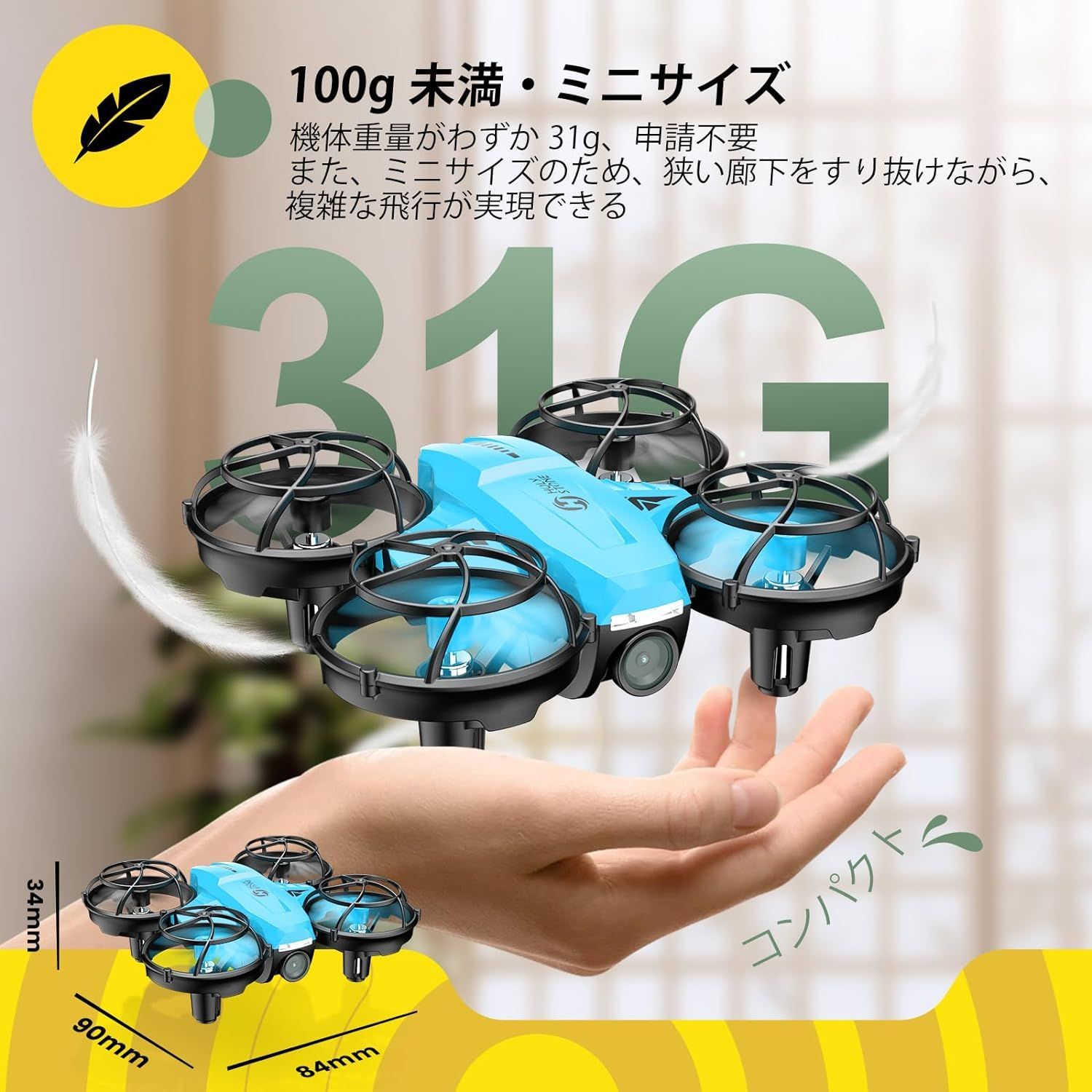 ドローン 100g未満 申請不要 1080Pカメラ付 子供向 小型 ミニドローン