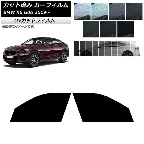 カーフィルム BMW X6 G06 2019年～ フロントドアセット SK UV 選べる13フィルムカラー AP-WFSK0265-FD