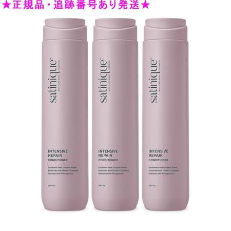 Amway アムウェイ サテニーク リペア ヘアコンディショナー 280mL 3個セット