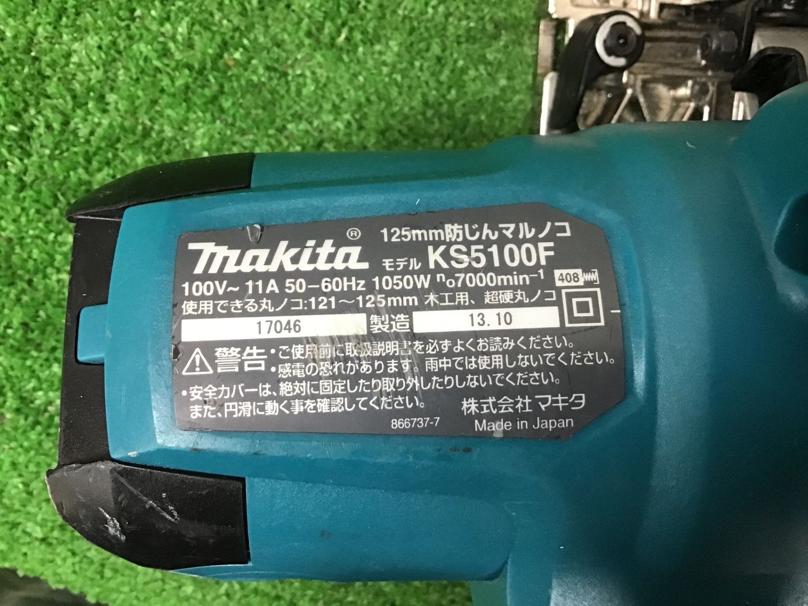 動作品 □マキタ