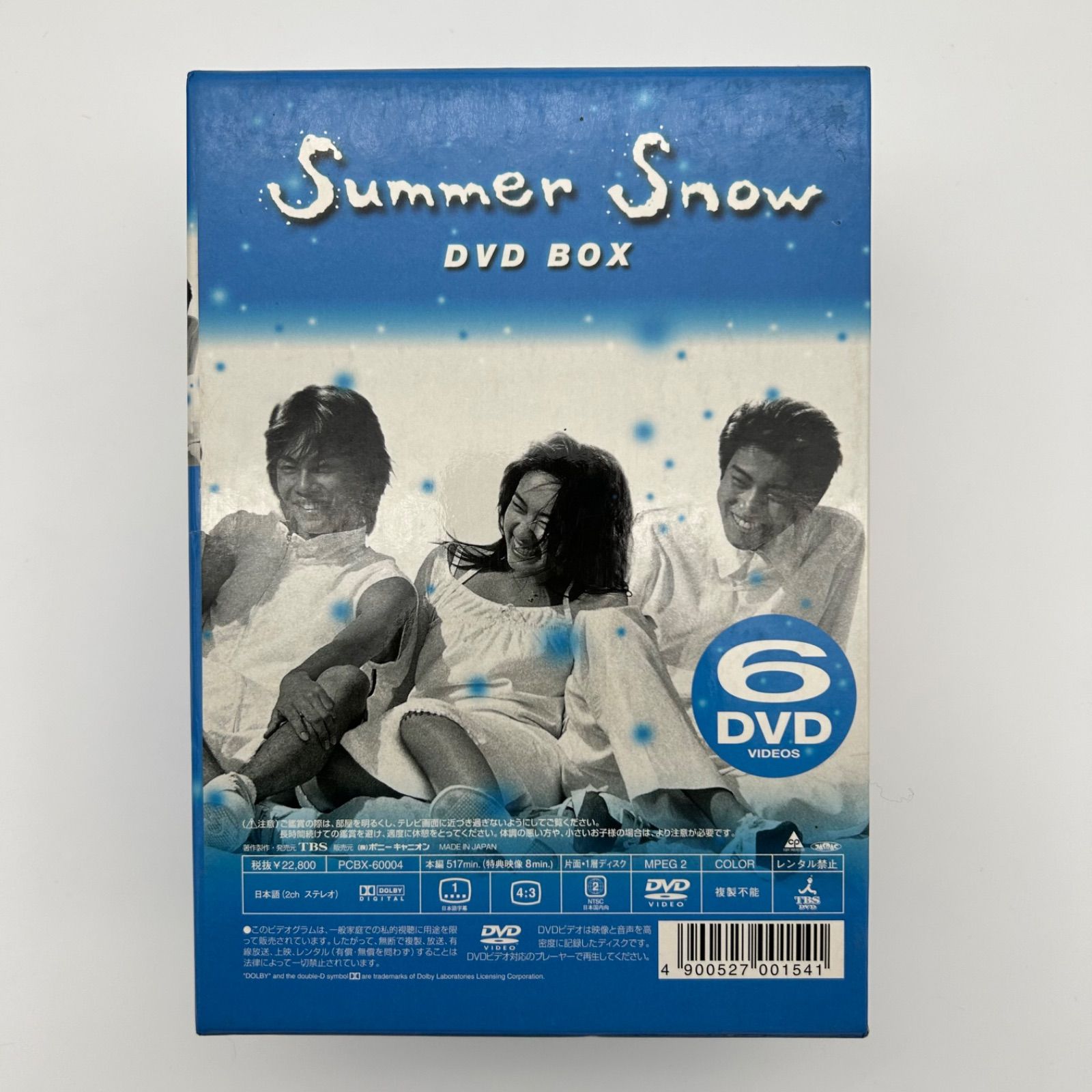 Summer Snow DVD BOX