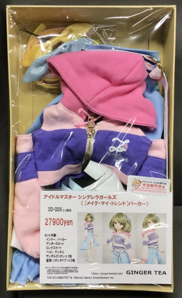 GINGER TEA DD DDS S-L胸 メイク マイ トレンドパーカー