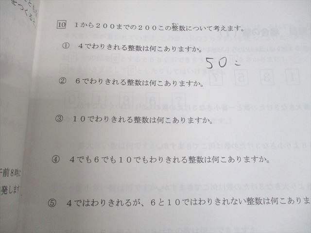 浜学園 小3 算数 最高レベル特訓/計算ドリル 第1～3分冊 通年