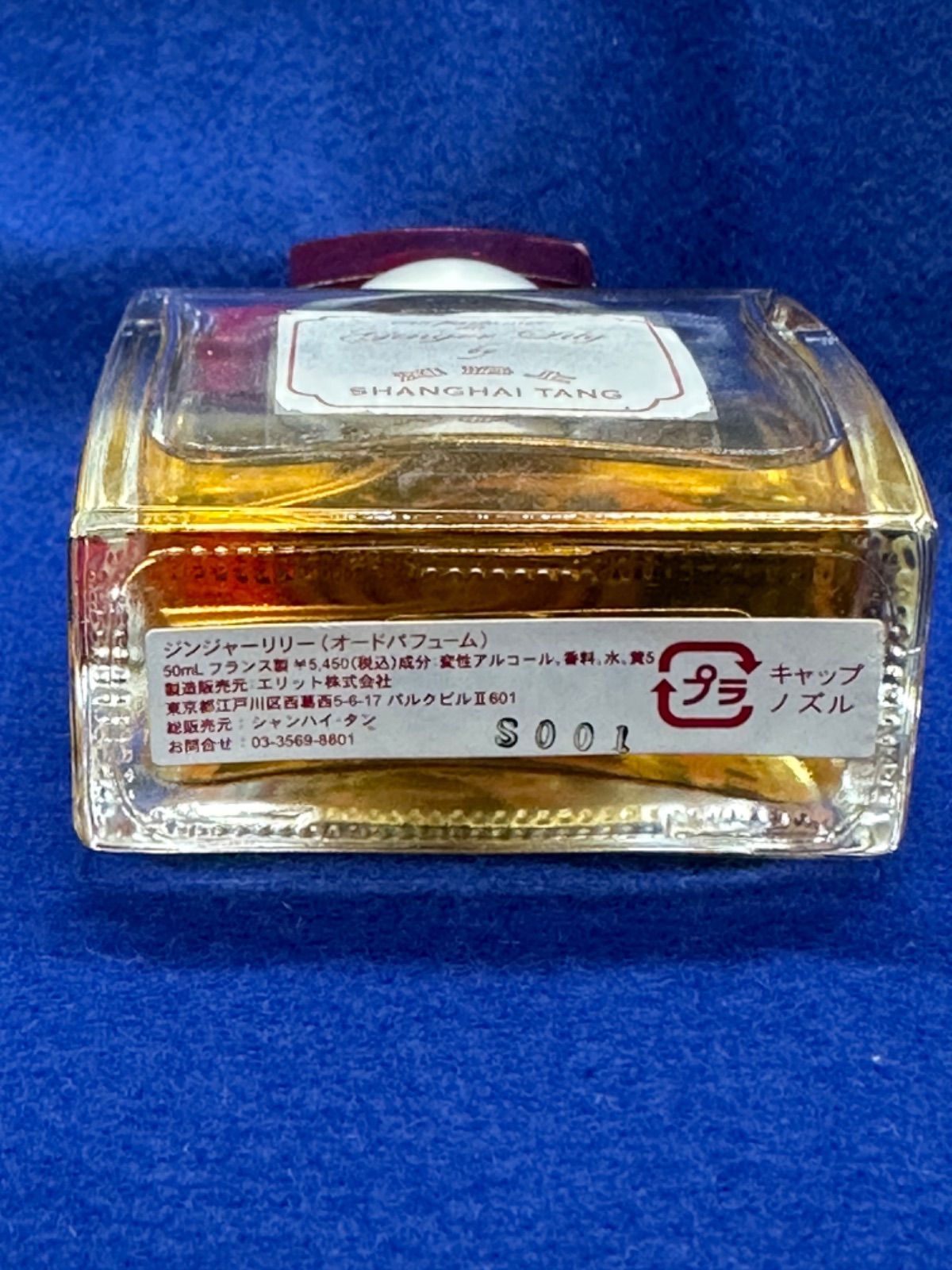 シャンハイタン 上海灘 ジンジャーリリー - メルカリ