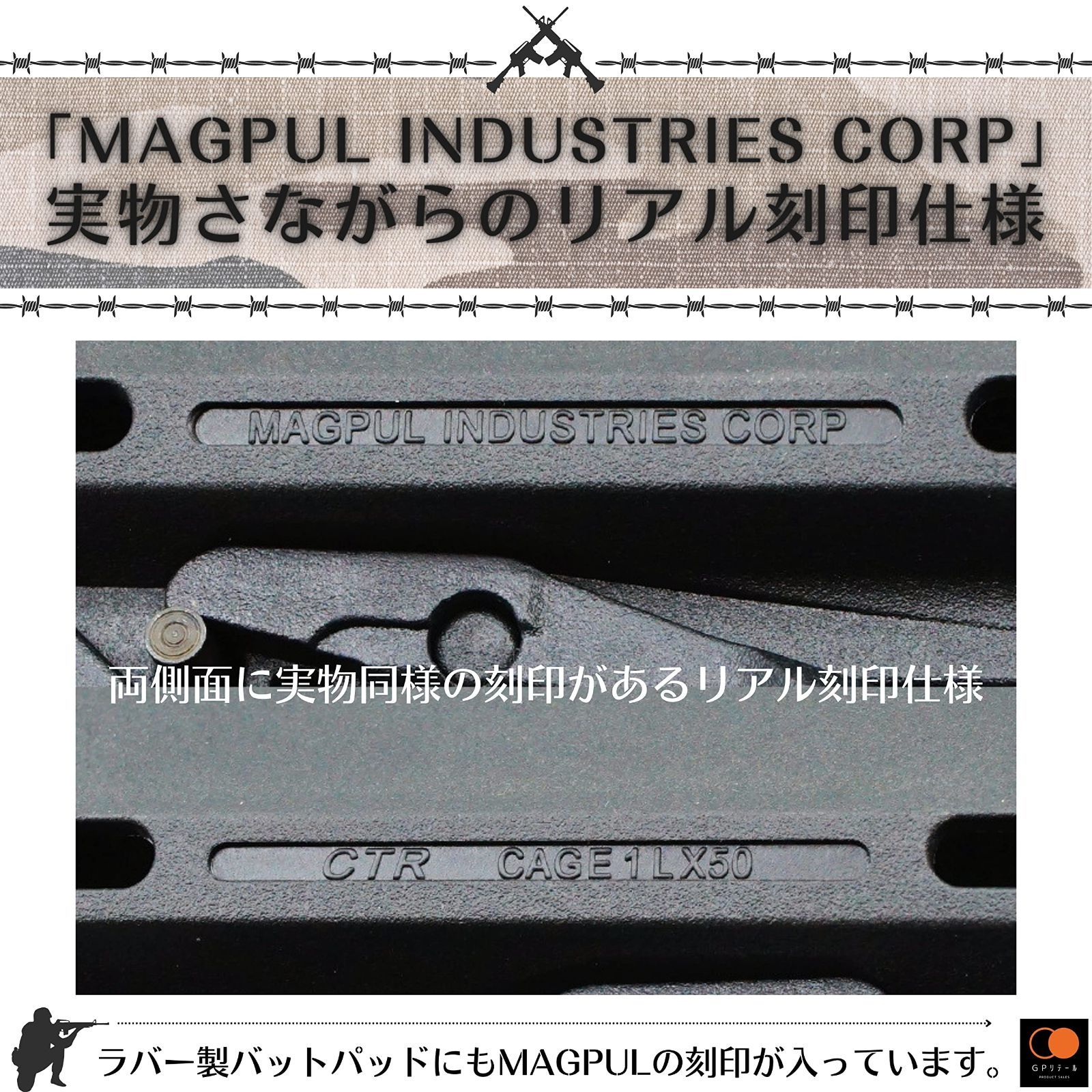 GPリテール MAGPUL マグプルタイプ リアル刻印 CTRカービン