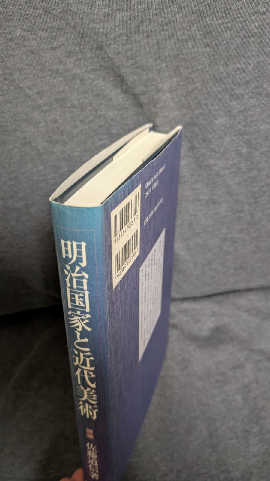 【中古】 明治国家と近代美術 美の政治学/吉川弘文館/佐藤道信 律令国家と天平文化 - 株式会社 吉川弘文館 歴史学を中心とする