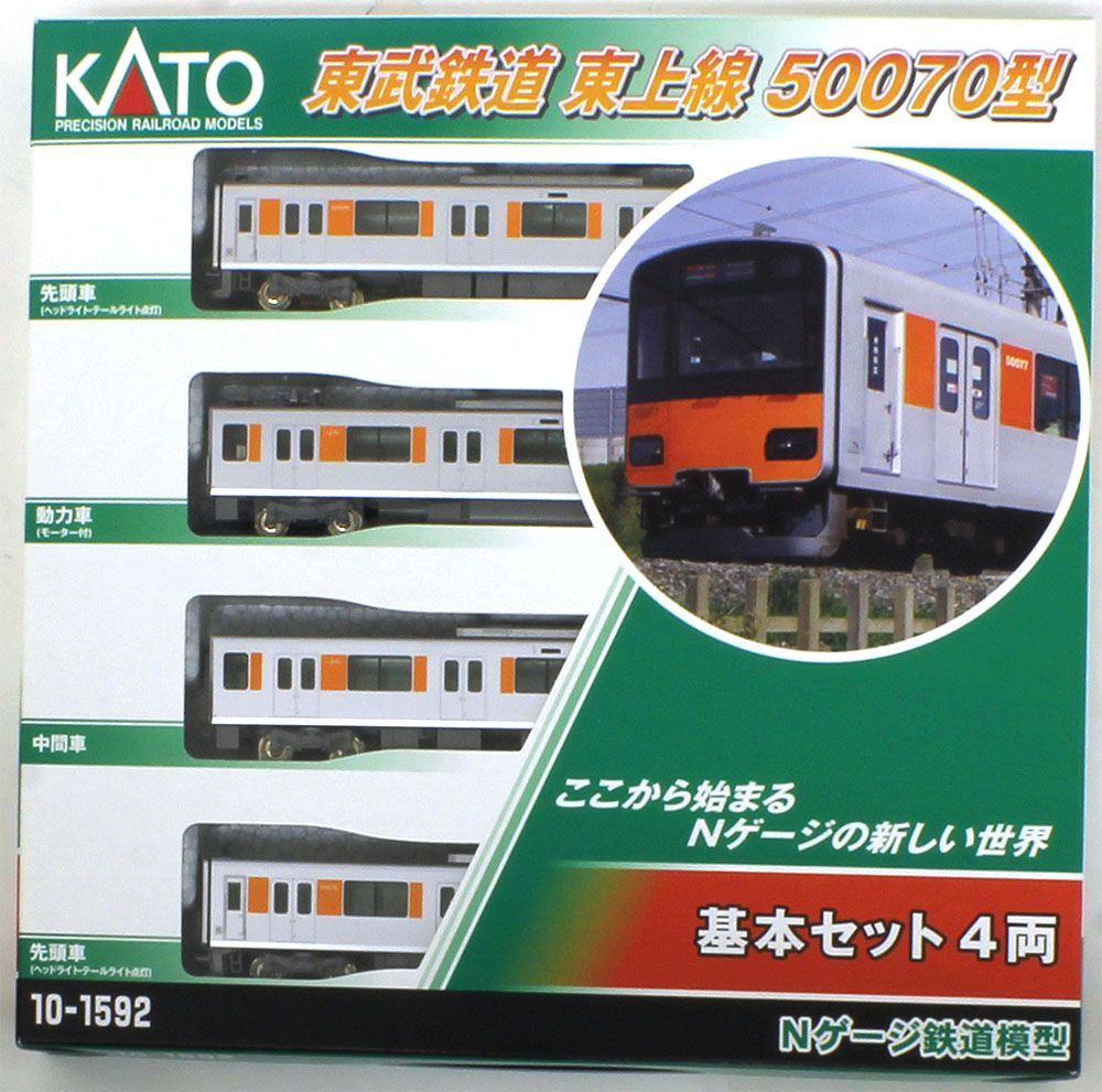 東武鉄道 東上線 50070型 基本セット（4両） 【KATO・10-1592】 「鉄道