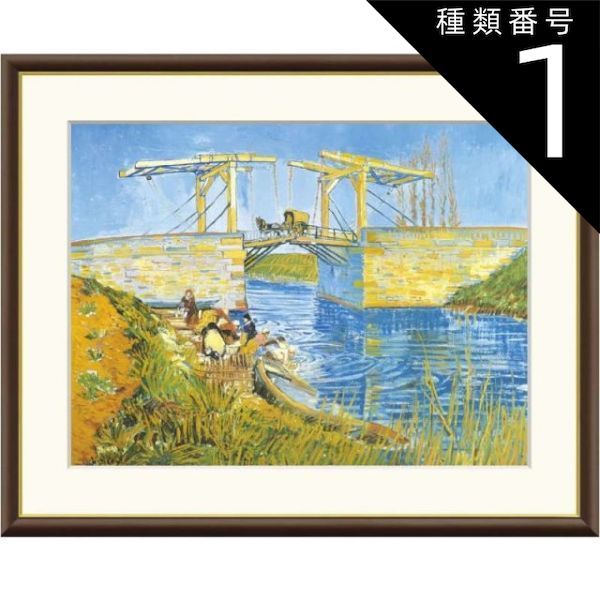 ⭐︎デスク本描き油絵⭐︎模写/F4キャンバス・台付/ゴッホ『アルルの羽橋』 Amazon.co.jp: デスク本描き油絵模写F4キャンバス台付ゴッホ