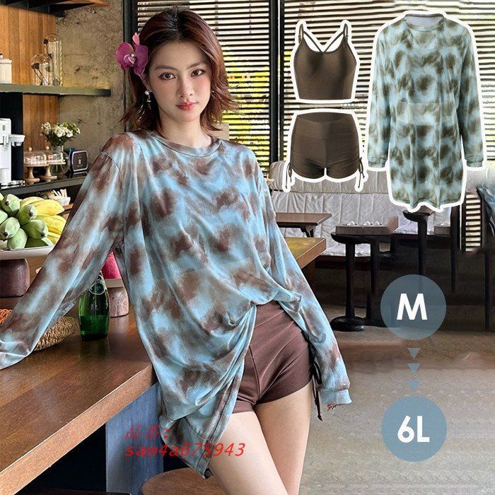 水着 タンキニ レディース 体型カバー 大きいサイズ 中学生 ブルー×ブラウン 高校生 ラッシュガード ママ水着 3点セット長袖シャツ セパレート am4a675943