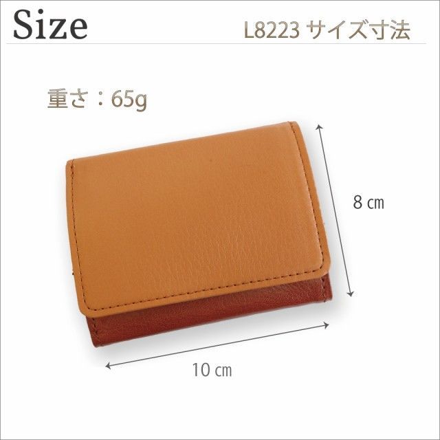 三ツ折り財布 レディース 本革 ミニウォレット コンパクト ミニ財布 コンパクト財布 シンプル ブランド 高級 レザー 牛革 革 大人 女性 おしゃれ 日本製 ライム LIME L8223 キャメル