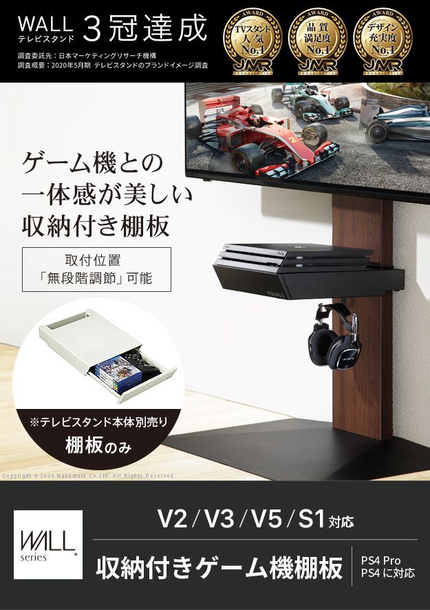 WALLインテリアテレビスタンドV2・V3・V5・S1対応 収納付きゲーム機棚板 PS4Pro PS4 テレビ台 テレビスタンド TVスタンド 部品 パーツ 収納棚 引出し収納 スチール製 WALLオプション EQUALS イコールズ d0500024 OA