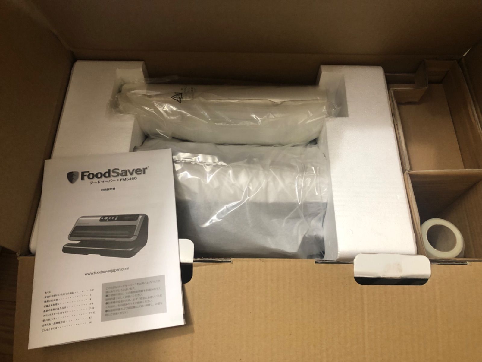 フードセーバー FoodSaver コストコ プレミアムモデル V4880 FoodSaver