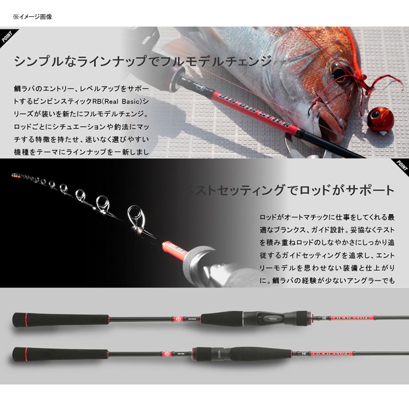 ジャッカル(JACKALL)] 21 BIN-BIN STICK RB BSRB-C69SUL(ベイト