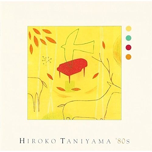 CD / 谷山浩子 / ヒロコ タニヤマ エイティーズ - メルカリ